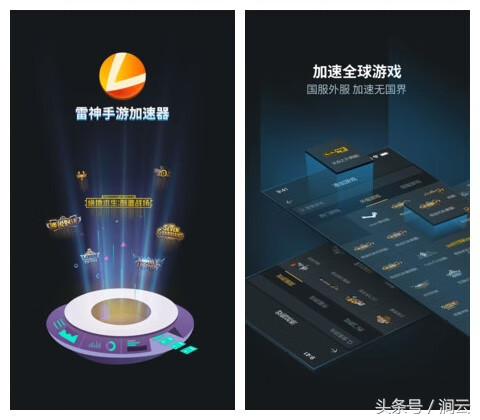 雷神加速器手机版(雷神加速器APP)