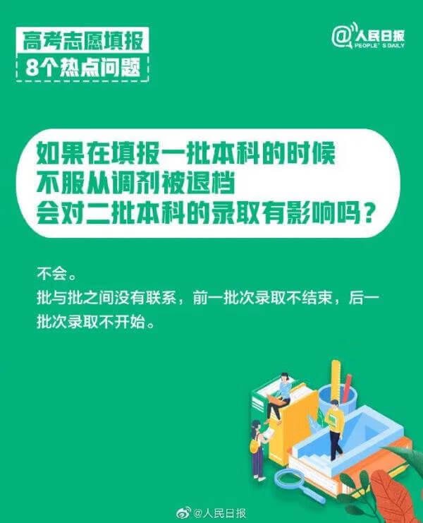 2021年云南高考查分时间(云南2021年高考)