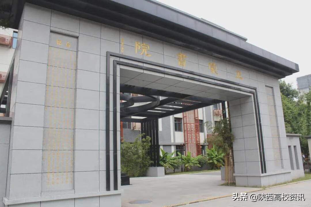 西安外事学院怎么样这个学校(西安外事学院值得读吗)