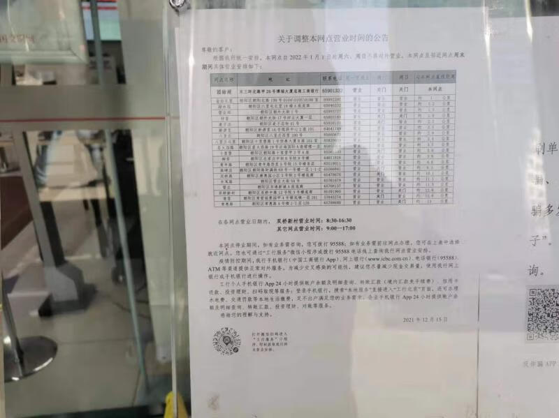 银行周末上班吗办卡(银行星期六日上班不)