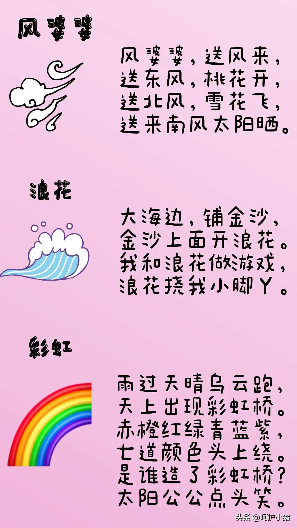 婴儿宝宝儿歌大全