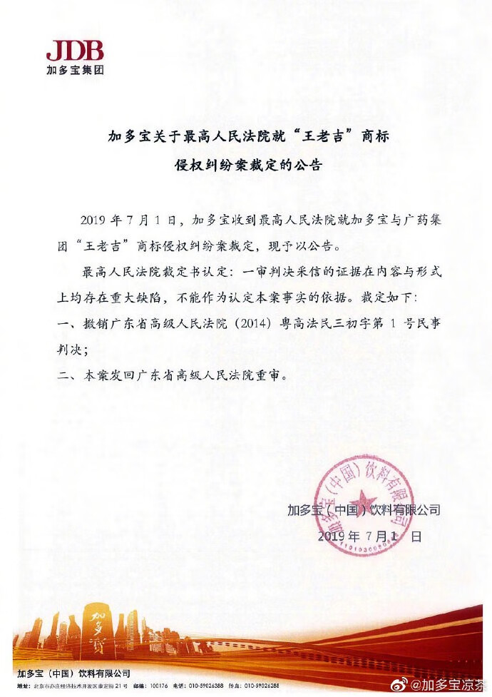 加多宝与王老吉是一家的吗(王老吉跟加多宝是怎么回事)