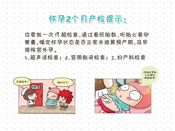 怀孕两个月的症状?(怀孕两个月症状有哪些)