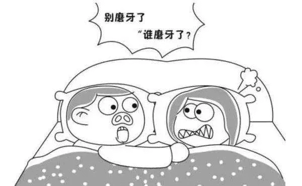磨牙是什么原因引起的(小孩磨牙是怎么回事)