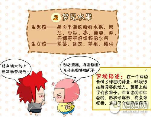 孕妇生男生女的预兆(孕妇生男女都是什么特征)