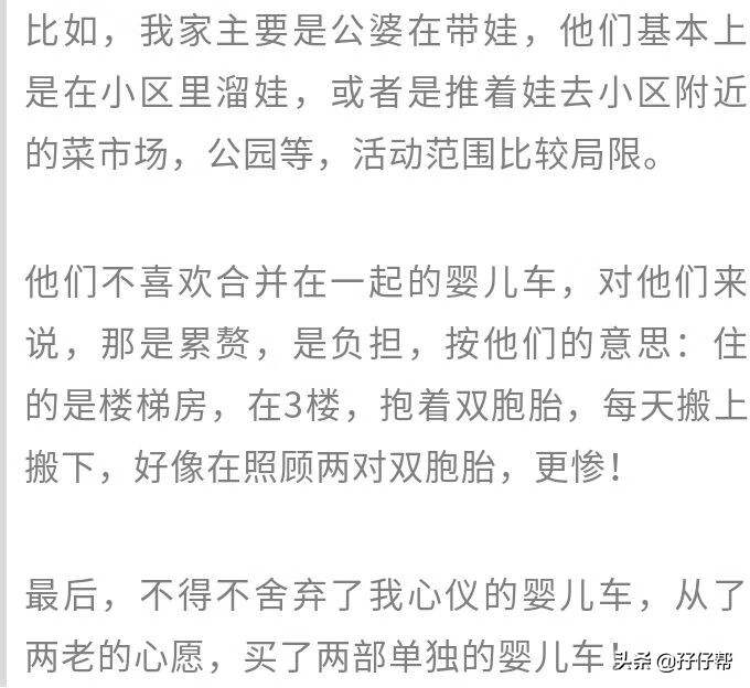 双胞胎婴儿手推车(浩硕婴儿推车)