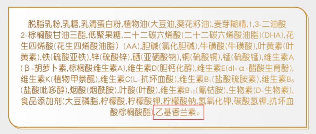 安婴儿4段(安儿宝)