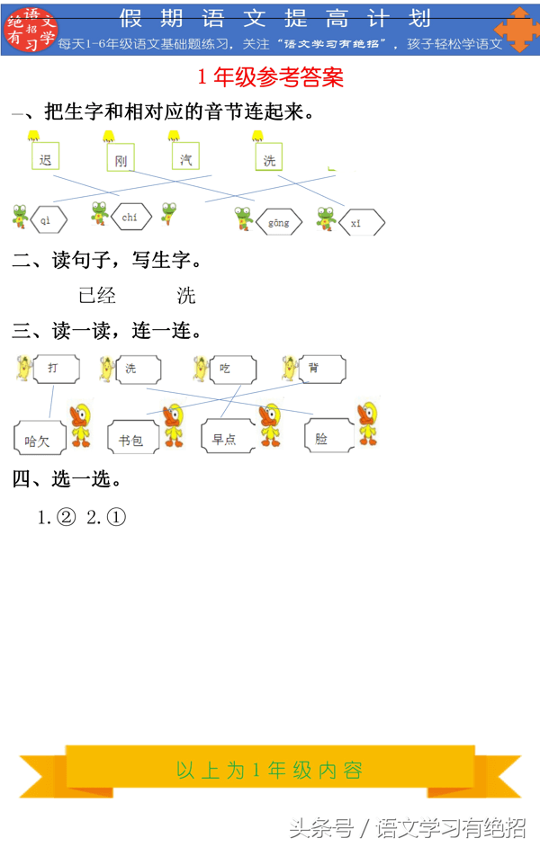 第一第二第三是什么说明方法(第一个第二个第三个是什么)