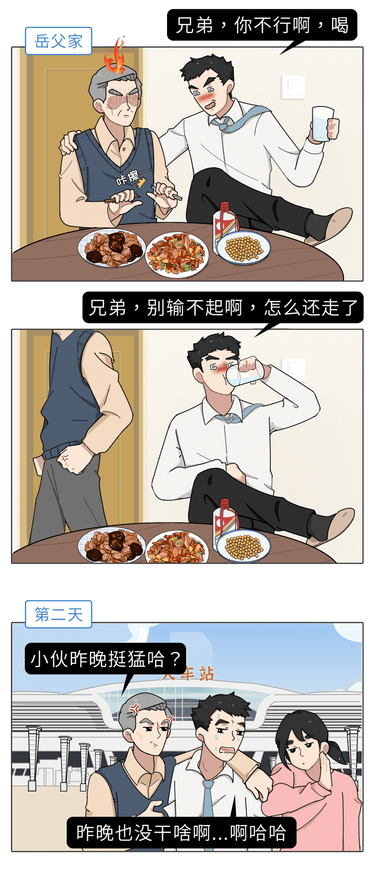 酒后吃什么解酒?(喝酒之后吃什么解酒)