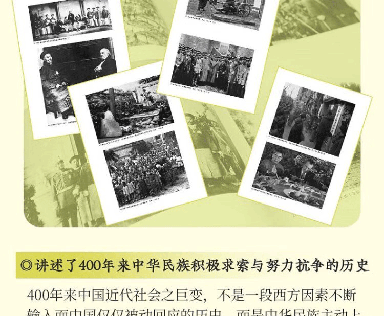 中国的奋斗 中国的奋斗