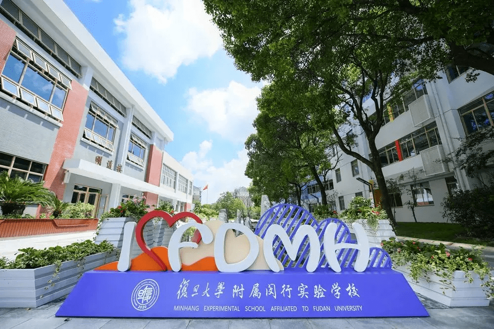 复旦大学自主招生简章2020(复旦大学自主招生简章2020)