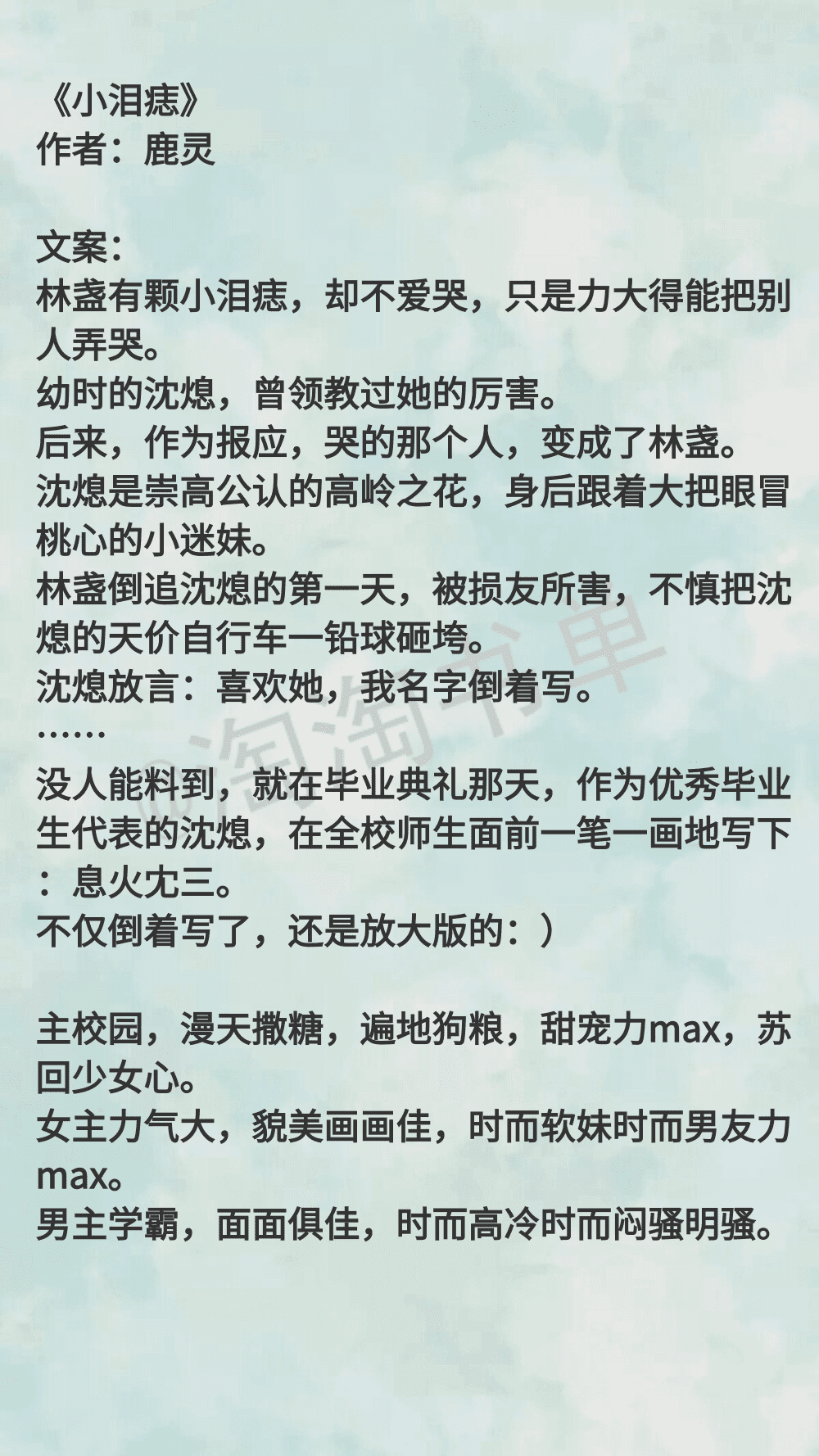 学生会的日常小说(持续的学生会小说)