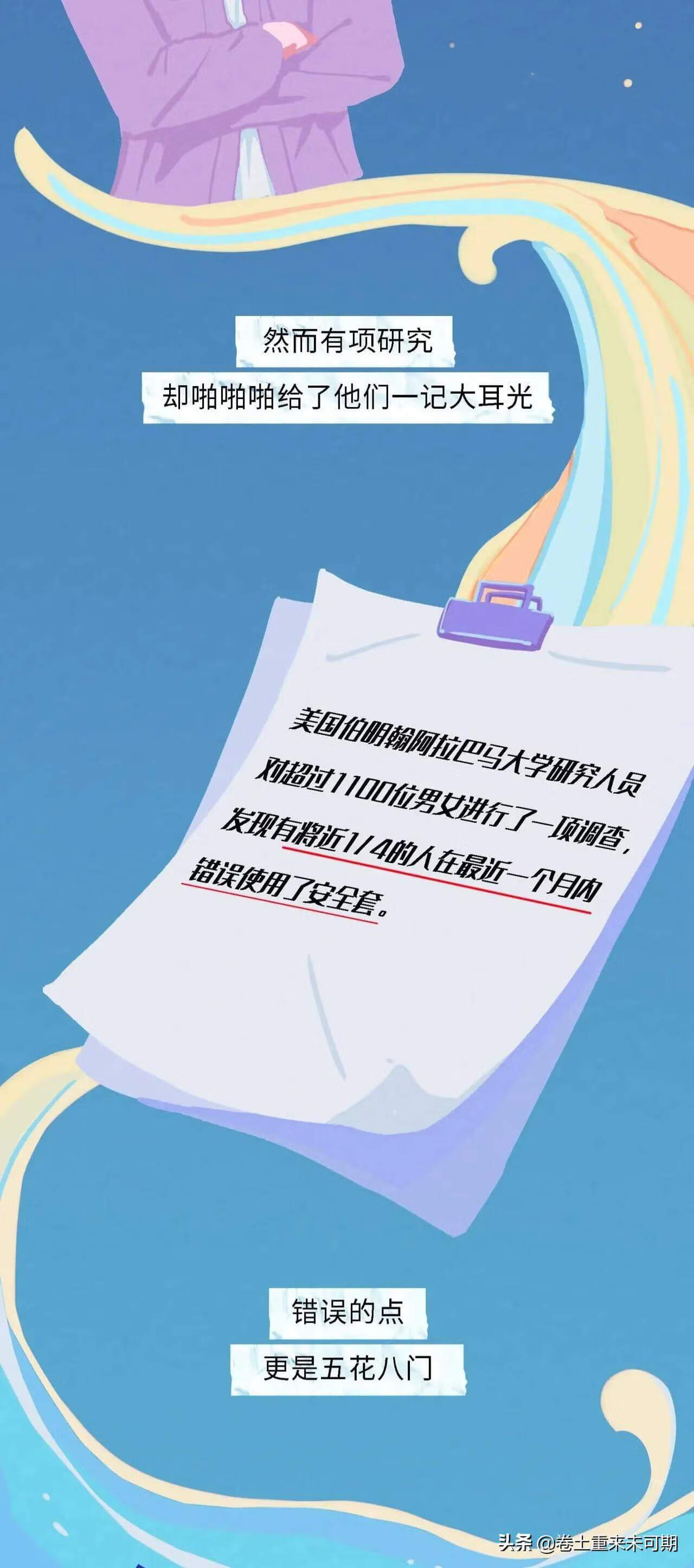 男生随身携带避孕套(怎么使用避孕套演示)