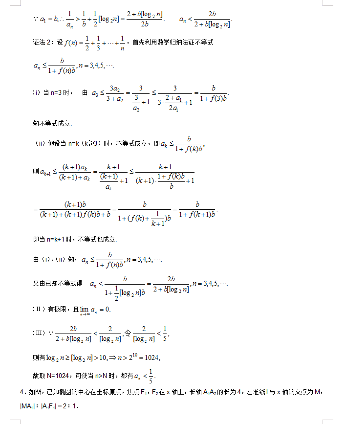 高考数学压轴题答案(高考数学压轴小题)