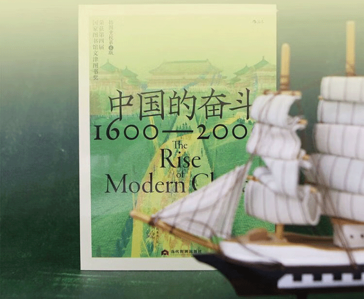 中国的奋斗 中国的奋斗