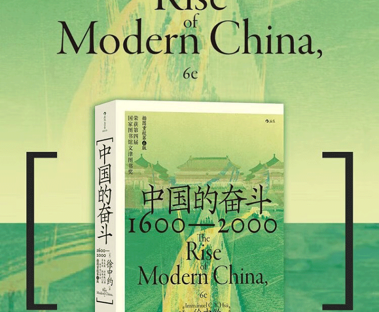 中国的奋斗 中国的奋斗