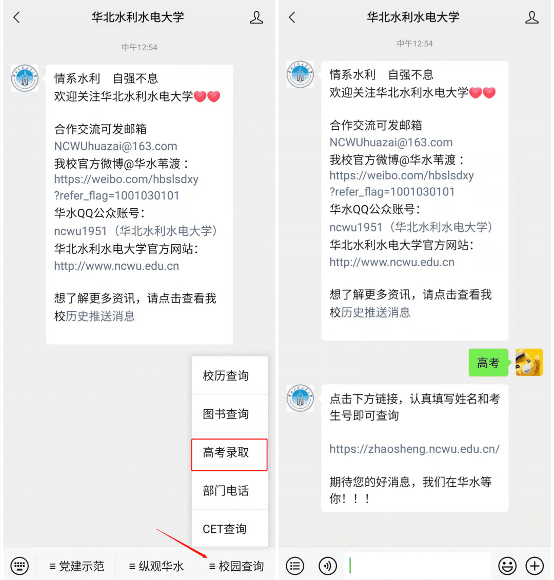 怎么查自己被录取了吗(如何询问自己是否被录用)