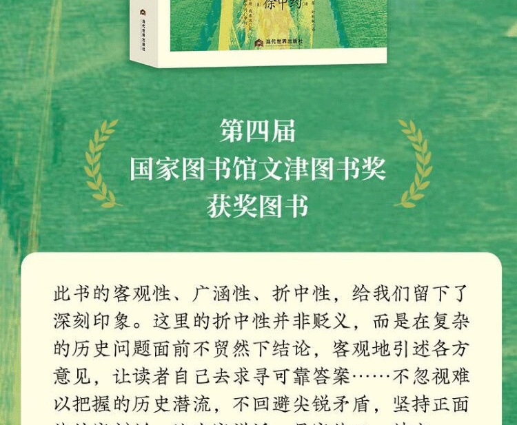 中国的奋斗 中国的奋斗