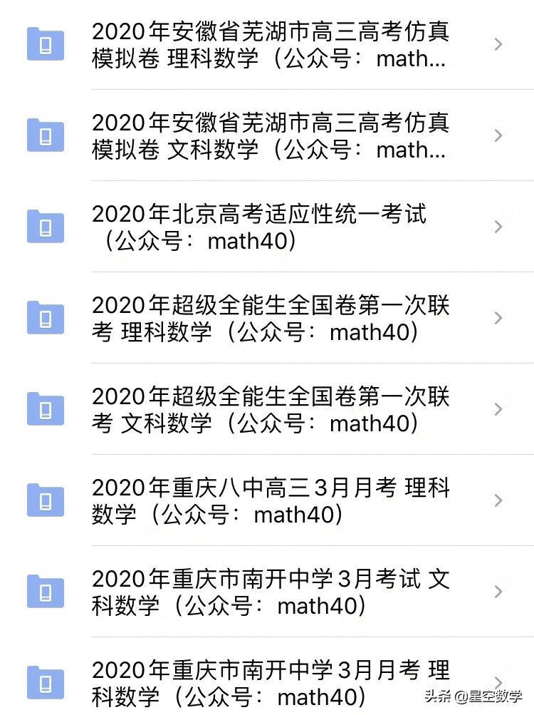 2020年最新全国各地名校高考模拟卷200余套免费下载！