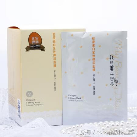 我的美丽日记面膜曝光(我的美丽日记面膜)