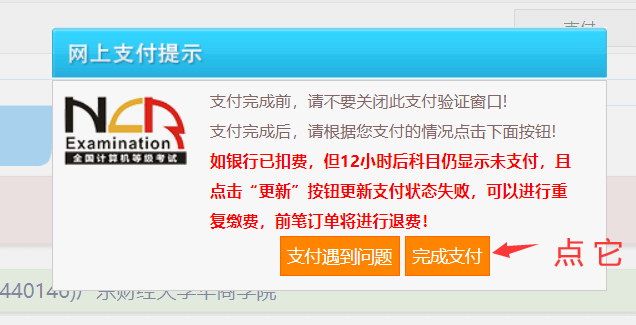 @大学生：2020年9月全国计算机等级考试报名开始！这3件事一定得了解……