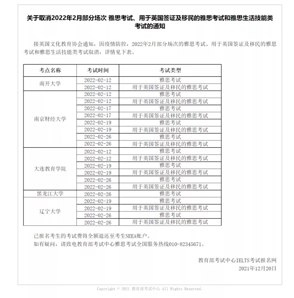 2022年雅思、托福、GRE、GMAT考试日期汇总