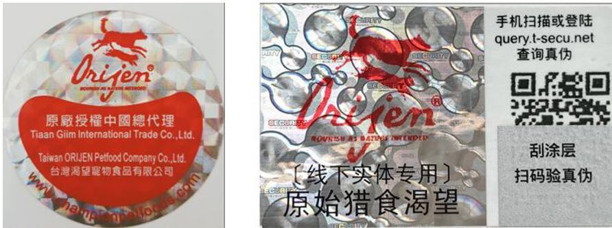 全国防伪查询网站(全国商品防伪查询中心)