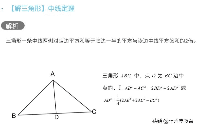 高三数学知识点归纳(高三网)