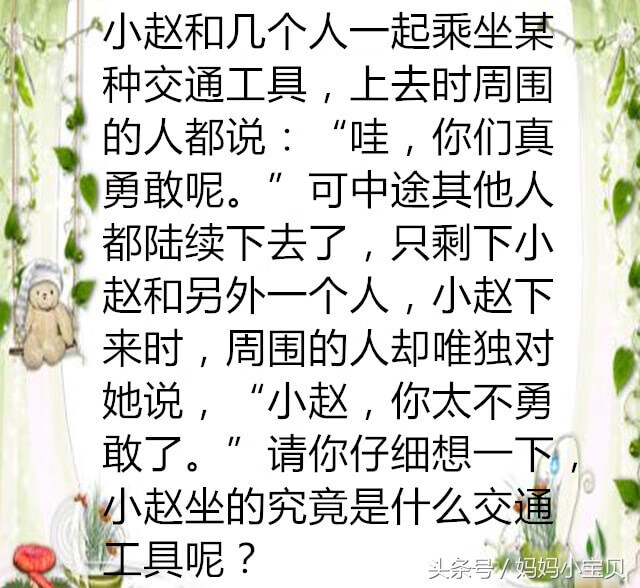 智力开发题目(智力题目及答案)
