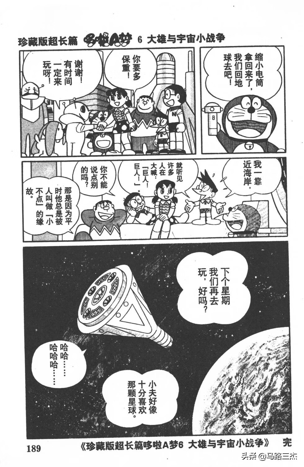 宇宙战争动漫(日本关于宇宙战争的动漫)