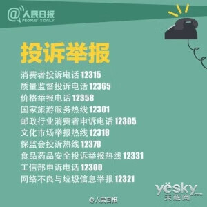 315官方网站查询(315官网查询)