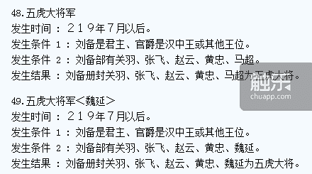 三国志英杰传秘籍使用(三国志英杰传秘籍存档)