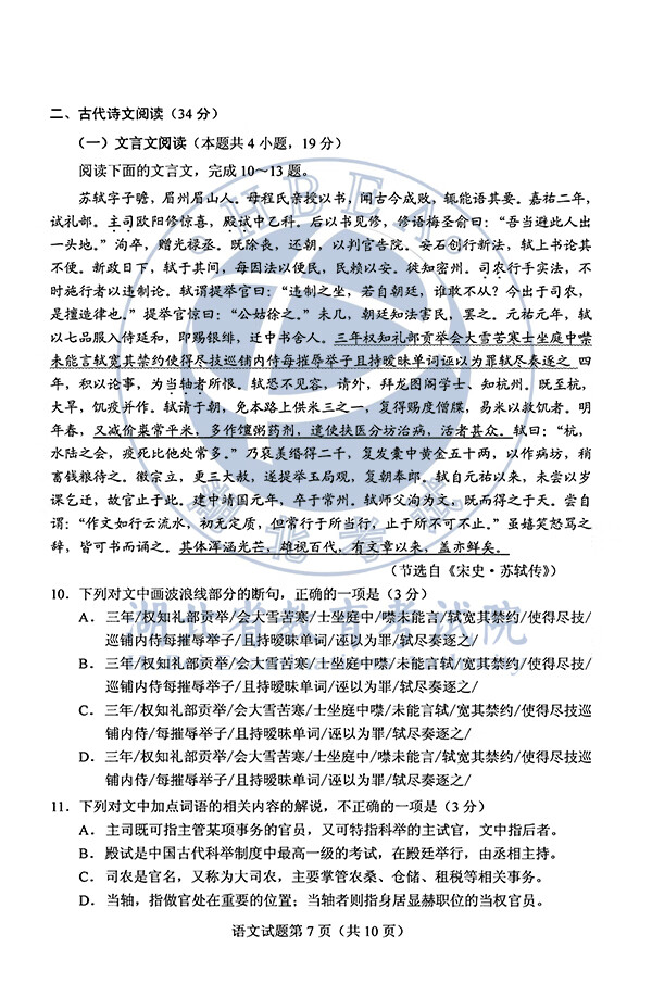 湖南高考语文试卷2020(湖南高考语文试卷2020)