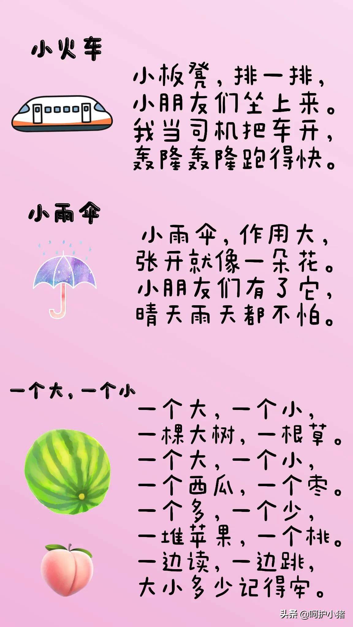 婴儿宝宝儿歌大全