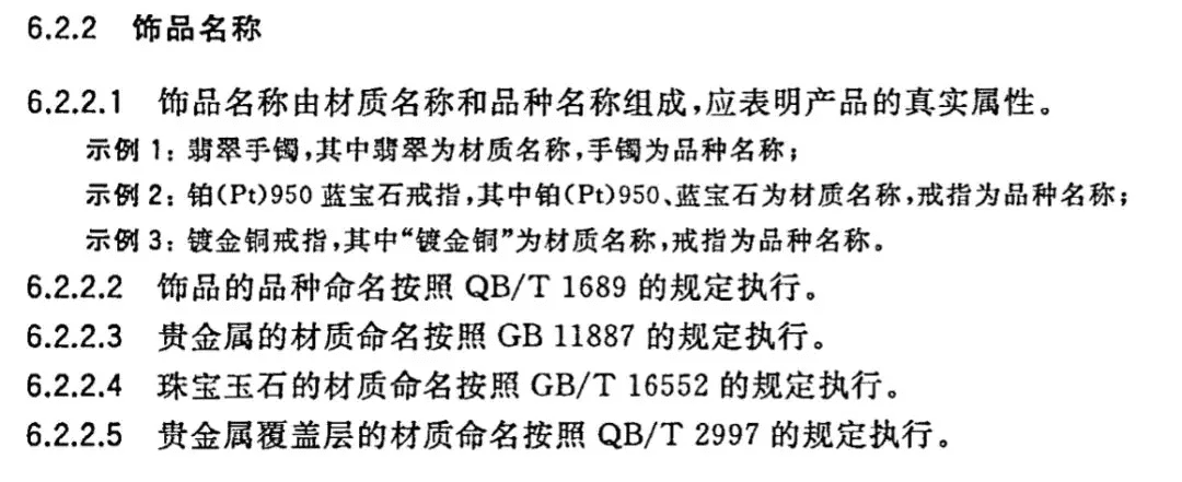 12315可以投诉黄金店吗?(12315投诉金店有用么)