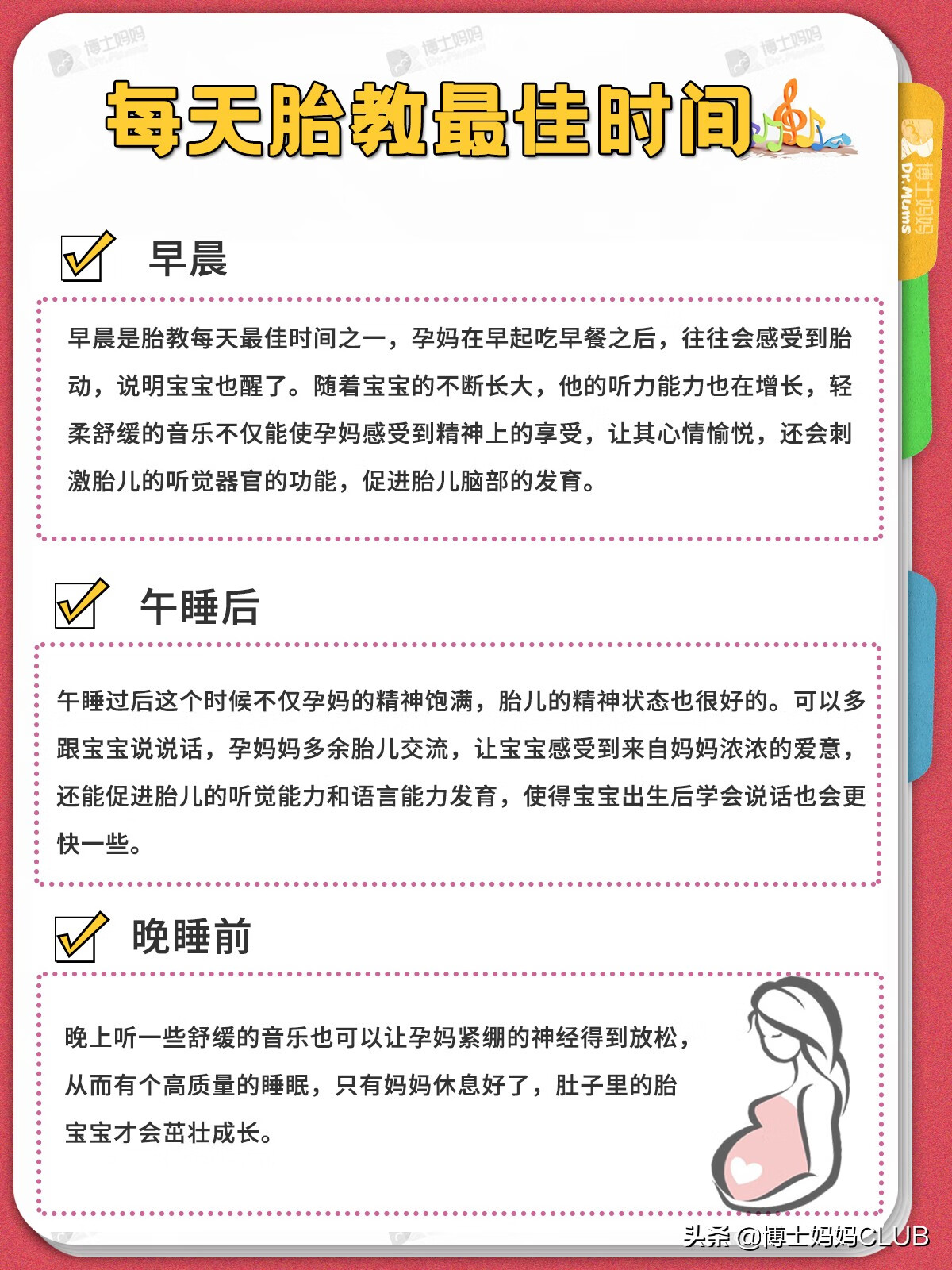 好听的胎教歌曲(好听的胎教音乐)
