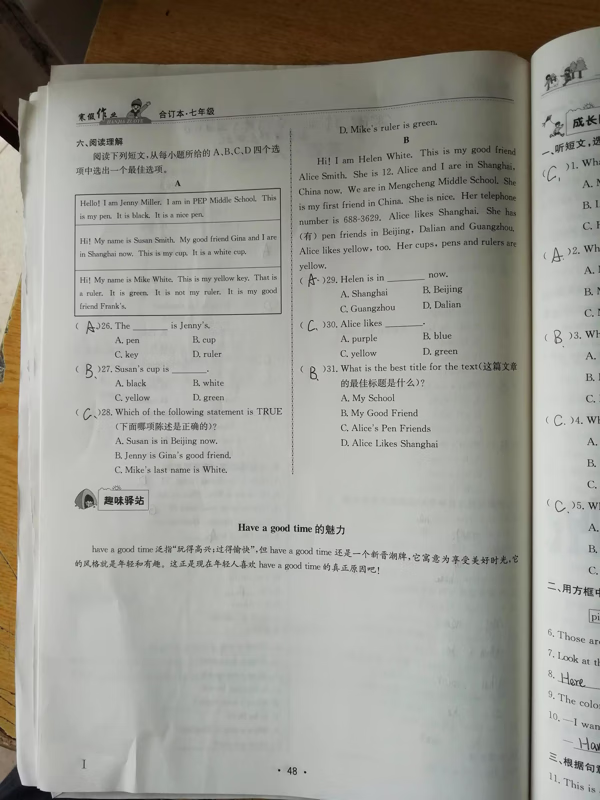 七年级上册寒假作业（合订本）英语人教版2022.01江西高校出版社