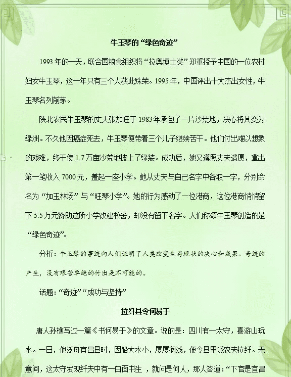 高中材料作文素材(高中作文带材料和范文800字)