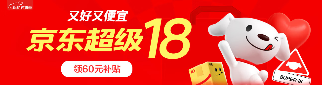 京东商城618大促