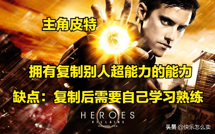 heroes第二季剧情(美剧heroes第二季)