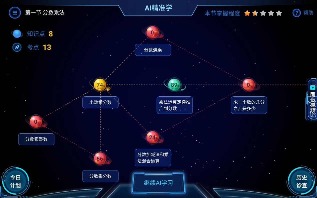 学习机什么牌子好