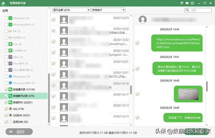 4虎.最新地址微信怎么恢复删除的聊天记录(如何找回微信被删除的聊天记录)