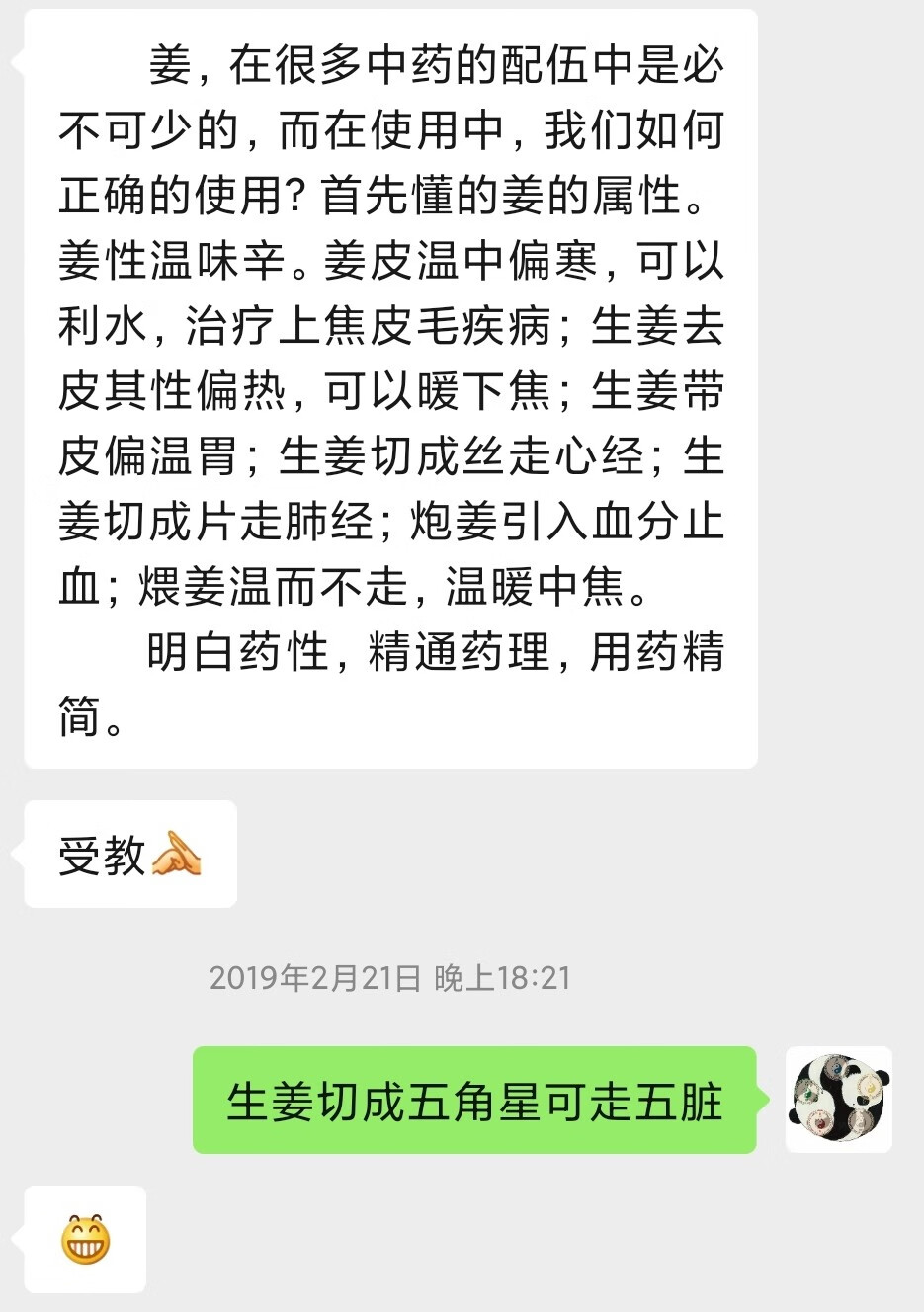 当归粉好还是当归片好(当归粉的美容功效与作用)