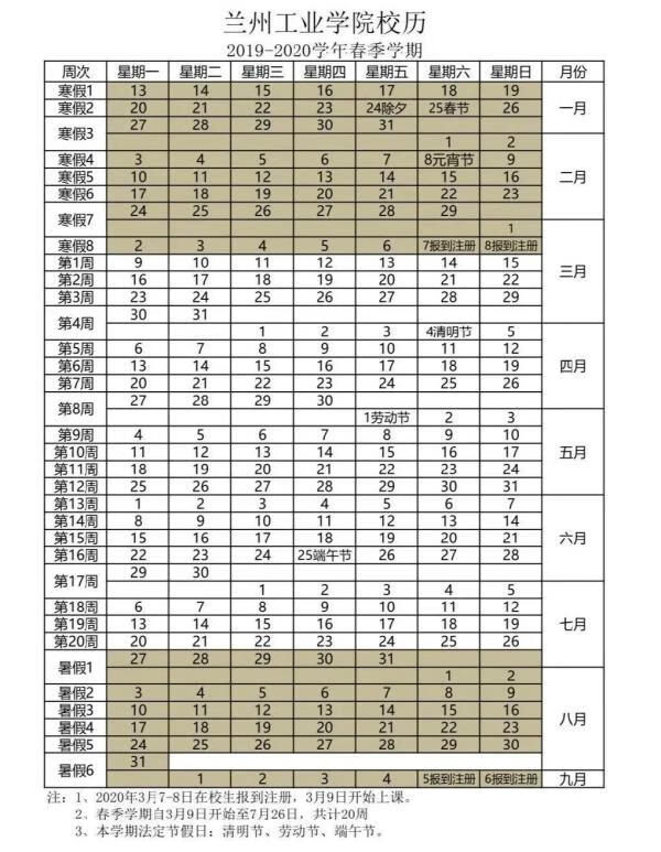 大学什么时候放暑假一般(大学生暑假一般什么时候放)