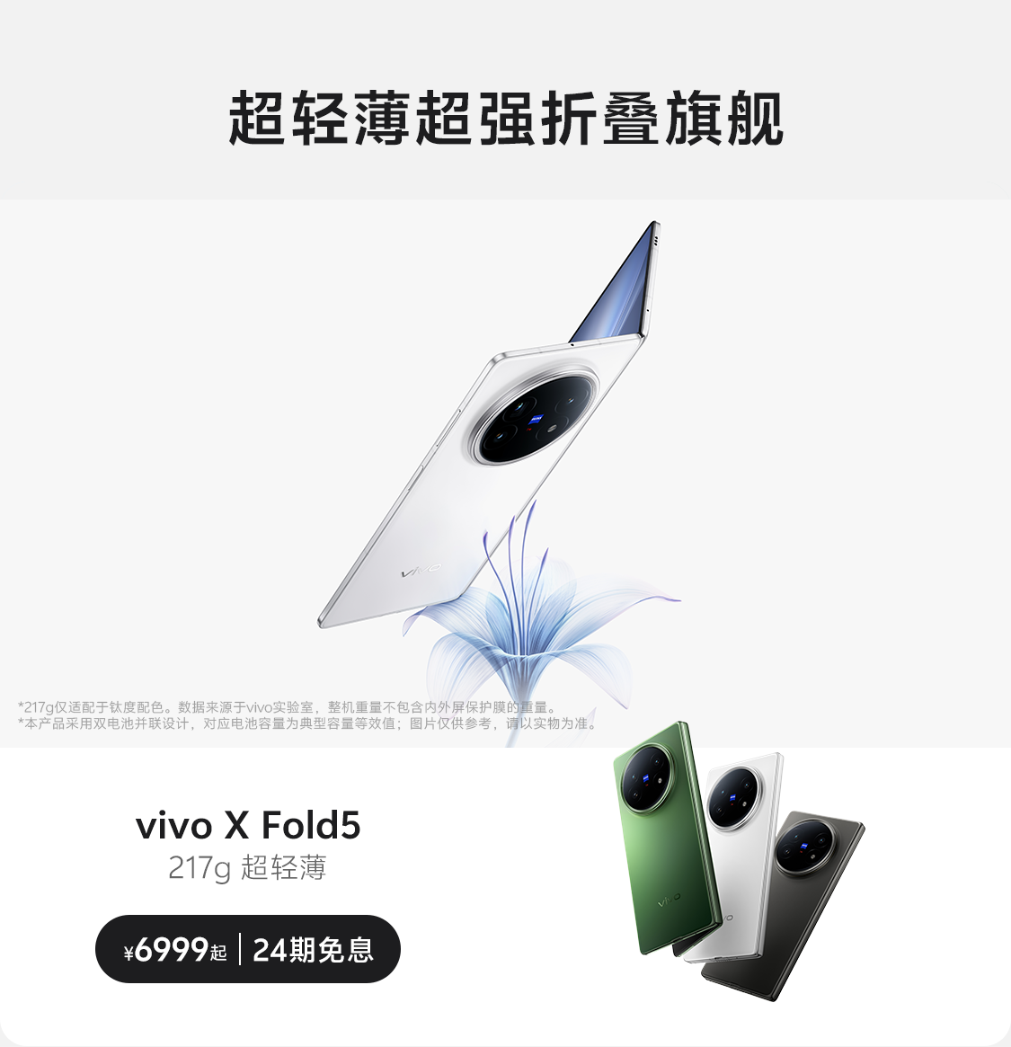 vivo Y500上市
