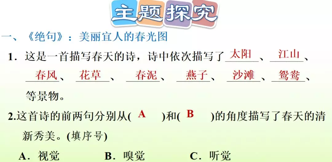 正是河豚欲上时的欲是什么意思?(跃跃欲试的欲是什么意思呢)