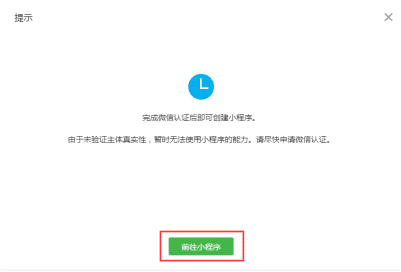 微信小程序开发登录注册页面打不开 微信小程序开发登录注册页面打不开