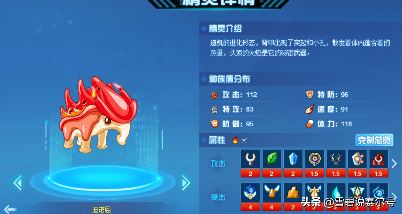 赛尔号加格尔技能赛尔号巴多怎么得