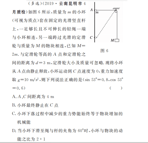 机械能守恒定律公式推导(机械能守恒定律知识点)