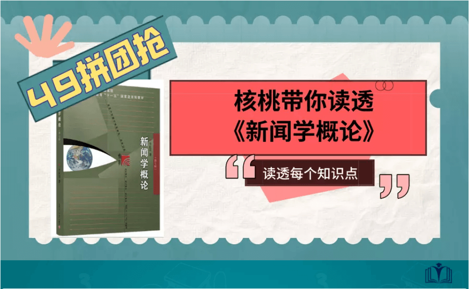 带读课超市上架！10节课讲透一本书，只要49元